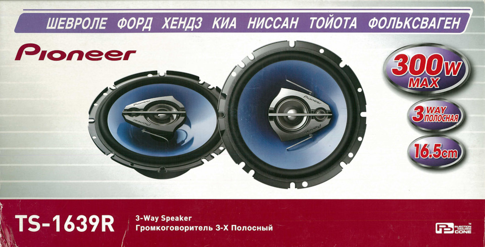 Динамики 16,5 Pioneer TS-1639R в Гранту/Калину 2 на перед через ...