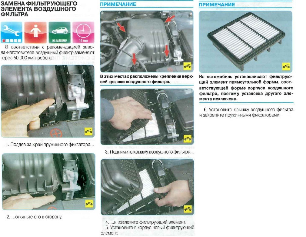 Как поменять фильтр. Фильтр салона Киа Серато 2011. Замена салонного фильтра Киа Церато 2. Как поменять салонный фильтр на кия Серато. Замена салонного фильтра Киа Церато 2 2011.