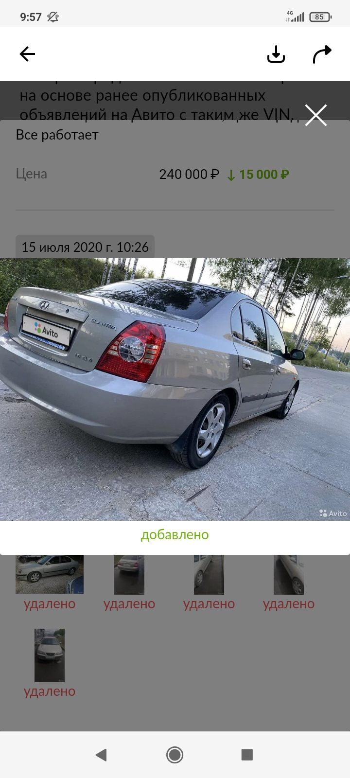 1. Фотографии машины — Hyundai Elantra (3G), 1,6 л, 2008 года | продажа  машины | DRIVE2