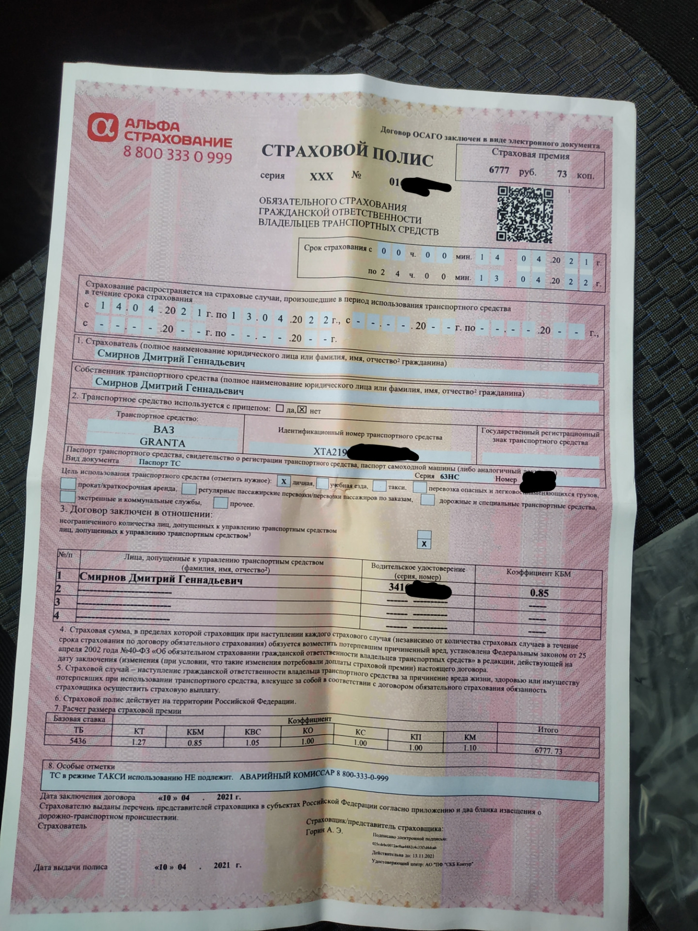 Жк полис на неве. Жк полис на московской спб. Московский полис. Переделать полис на московский. Полис москва.