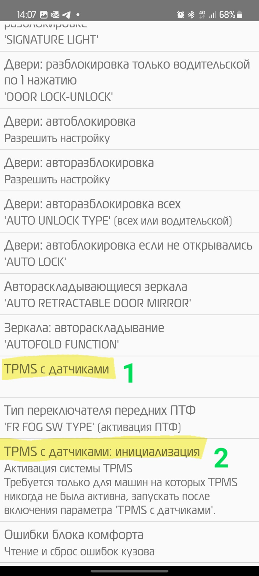 Активация TMPS или просто датчики. — Nissan Qashqai (2G), 2 л, 2021 года |  электроника | DRIVE2