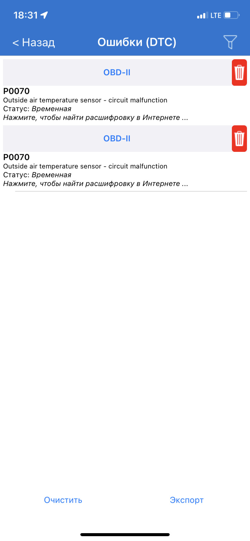 Датчик окружающей среды — Volvo XC70 III, 3,2 л, 2008 года | визит на ...