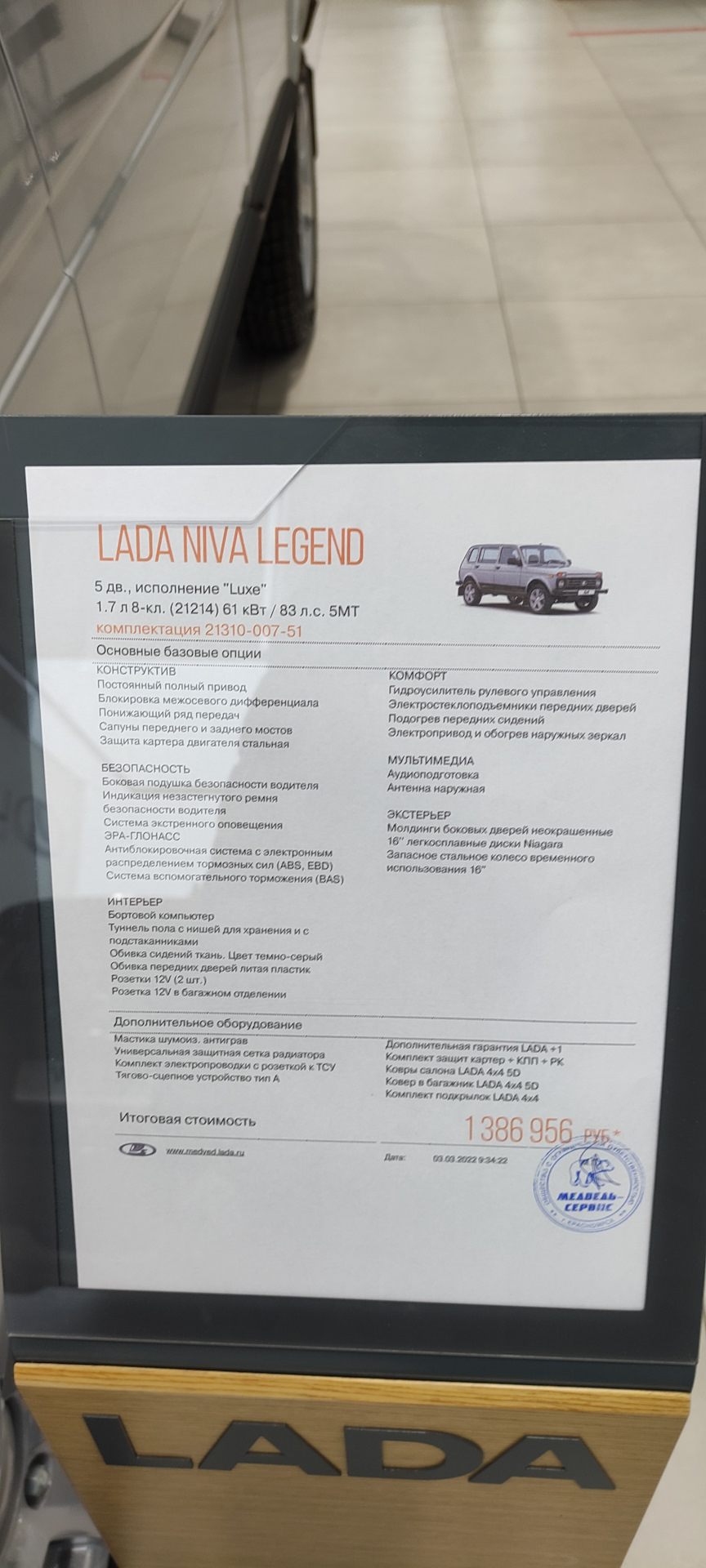 ТО два с половиной + цены у ОД г.Красноярск — Lada Гранта (2G) FL, 1,6 л,  2019 года | плановое ТО | DRIVE2