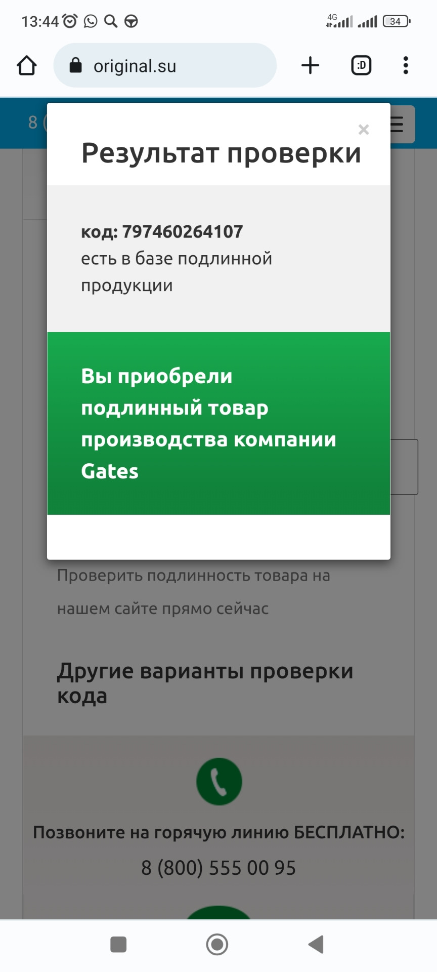 Потекла помпа+замена ГРМ! — Lada Приора седан, 1,6 л, 2015 года ...