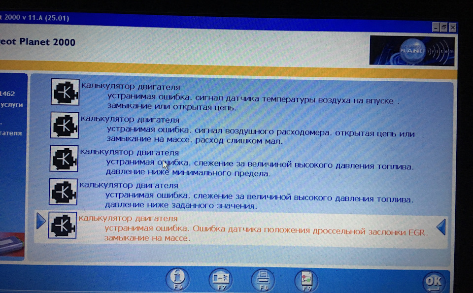 Пежо 607 машина затроила и не разгоняется. Смотреть фото Пежо 607 машина затроила и не разгоняется. Смотреть картинку Пежо 607 машина затроила и не разгоняется. Картинка про Пежо 607 машина затроила и не разгоняется. Фото Пежо 607 машина затроила и не разгоняется