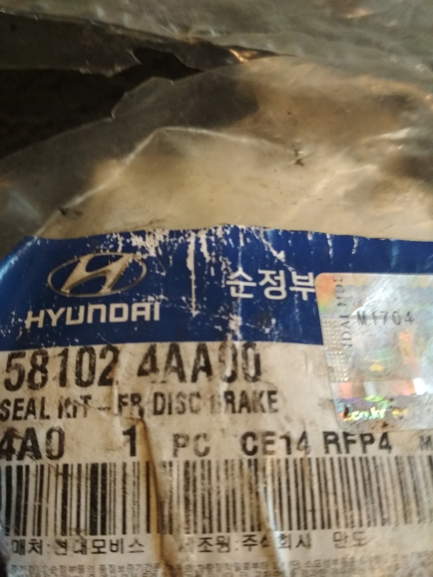 Замена ремкомплекта тормозного суппорта переднего — Hyundai H-1 (1G), 2 ...