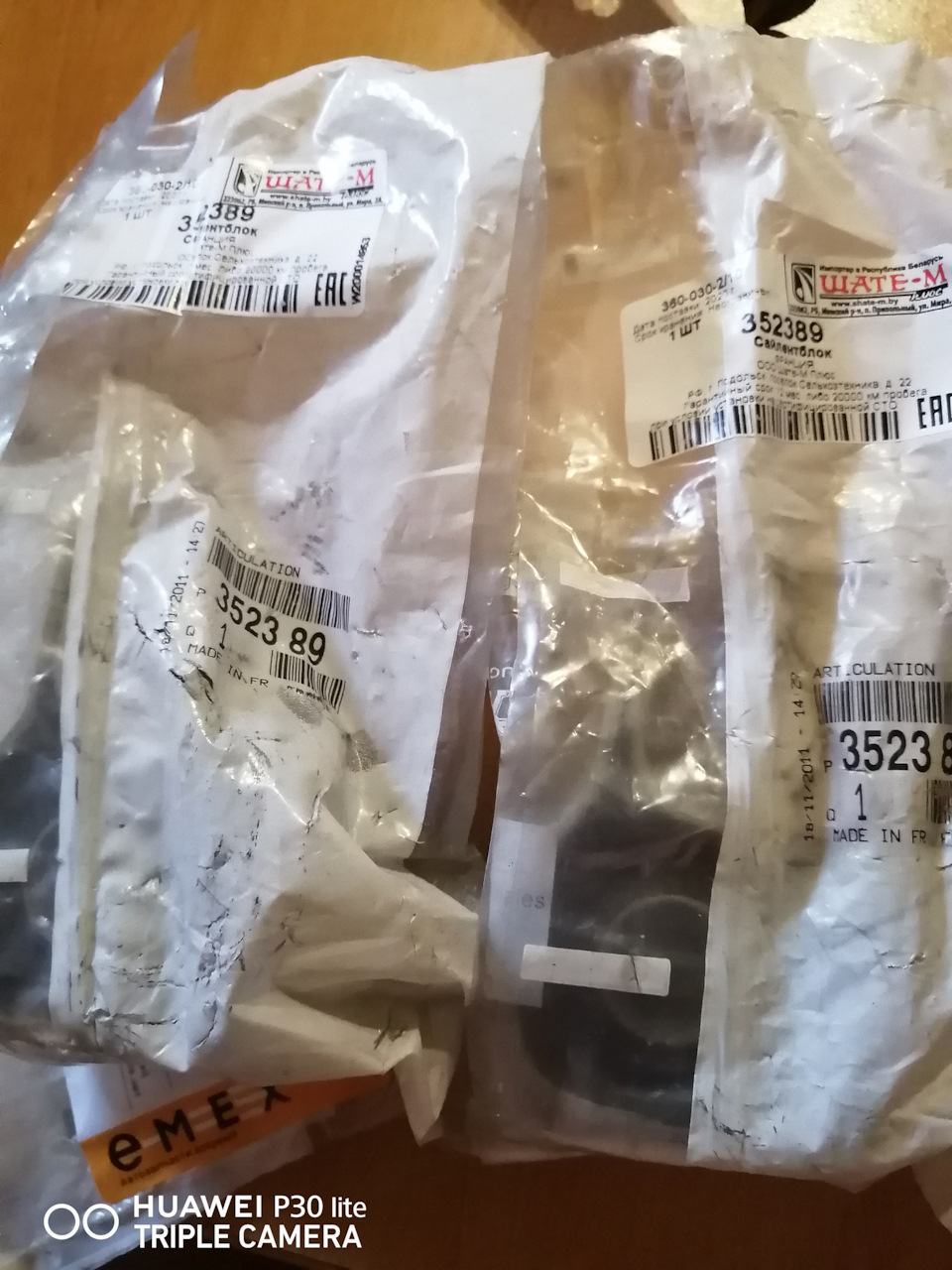 Фото в бортжурнале Peugeot 405