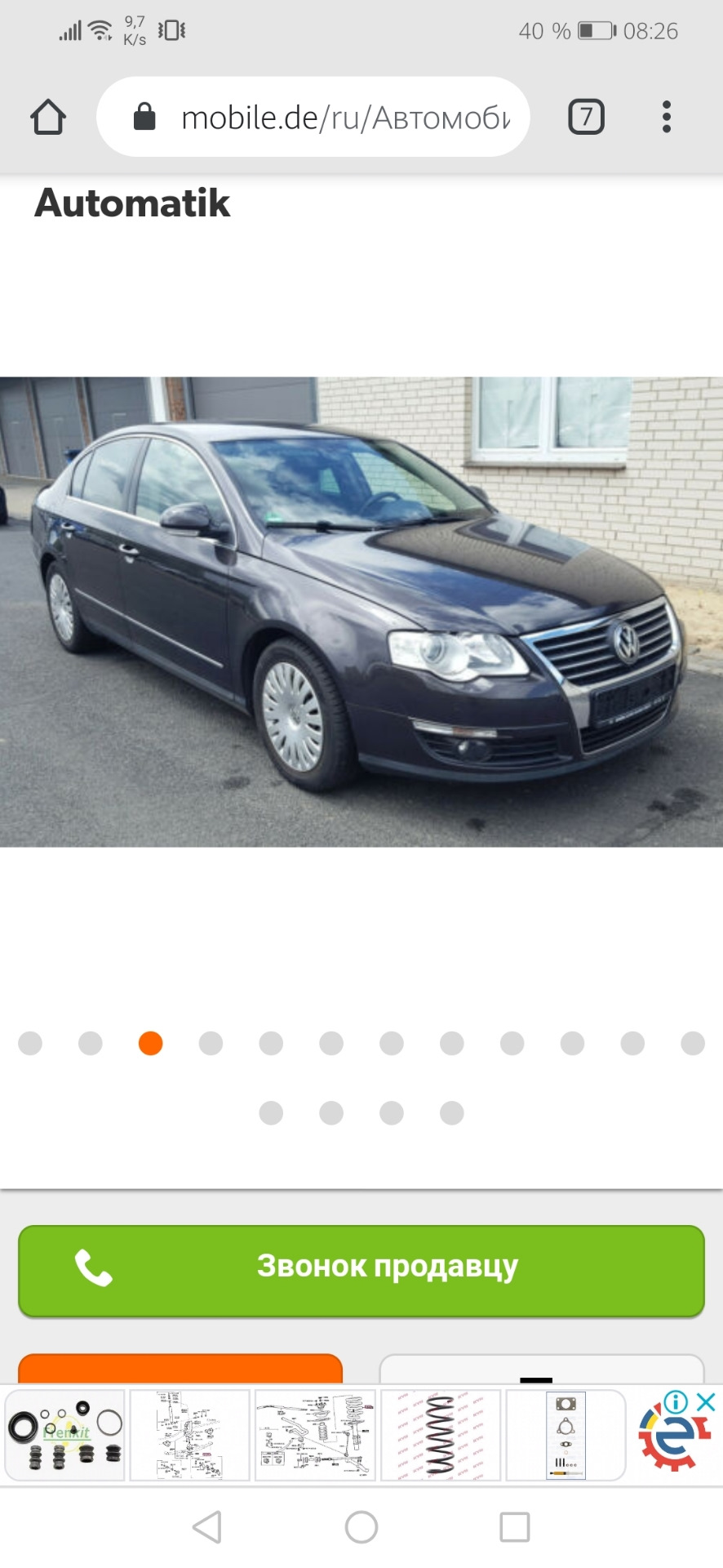 Прошу совета о выборе авто. — Volkswagen Passat B6, 2 л, 2010 года | покупка  машины | DRIVE2