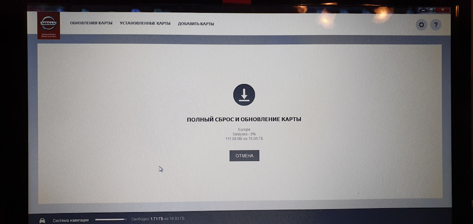 Map update tool для ниссан как пользоваться
