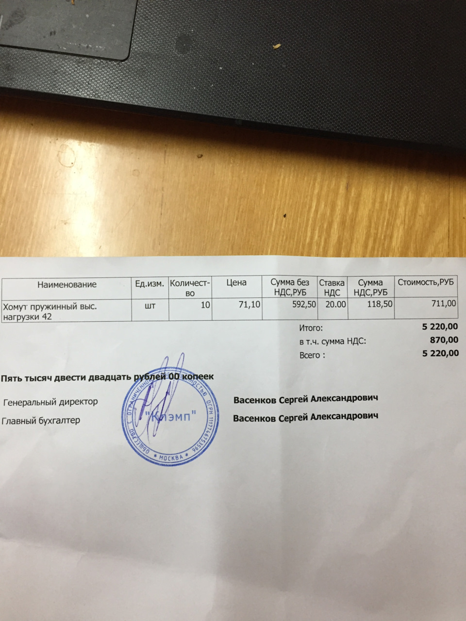 502000 Тормозные колодки передние на Toyota Auris 2012 года выпуска ...