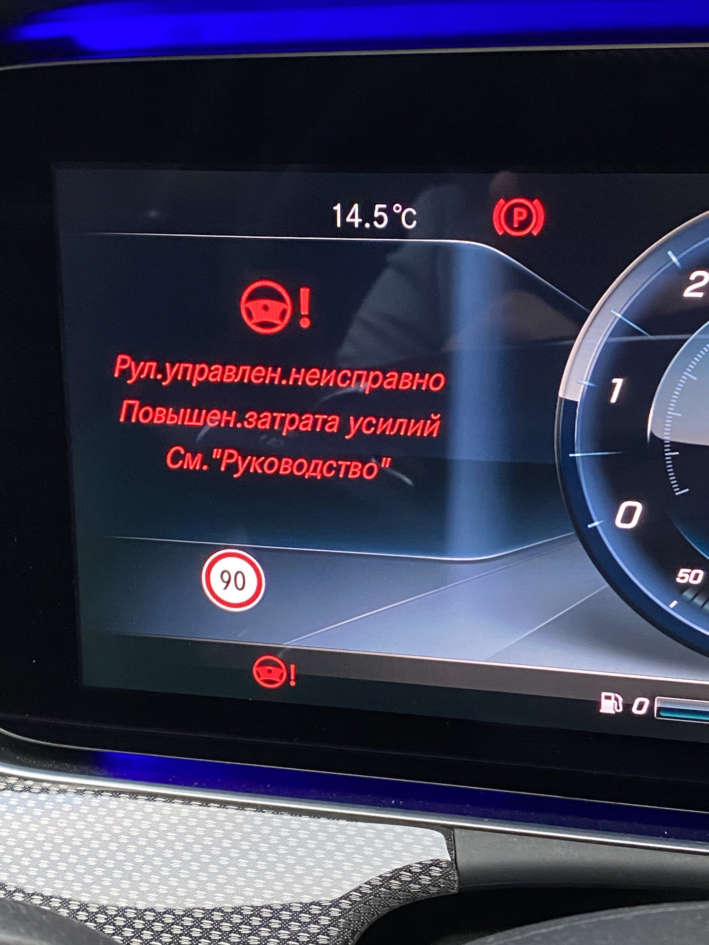 Неисправность управления. Ассистент рулевого управления неисправность Мерседес. Ошибка ассистент рулевого управления. Ассистент рулевого управления неисправность Мерседес w204. Ошибка активный капот Мерседес gl.