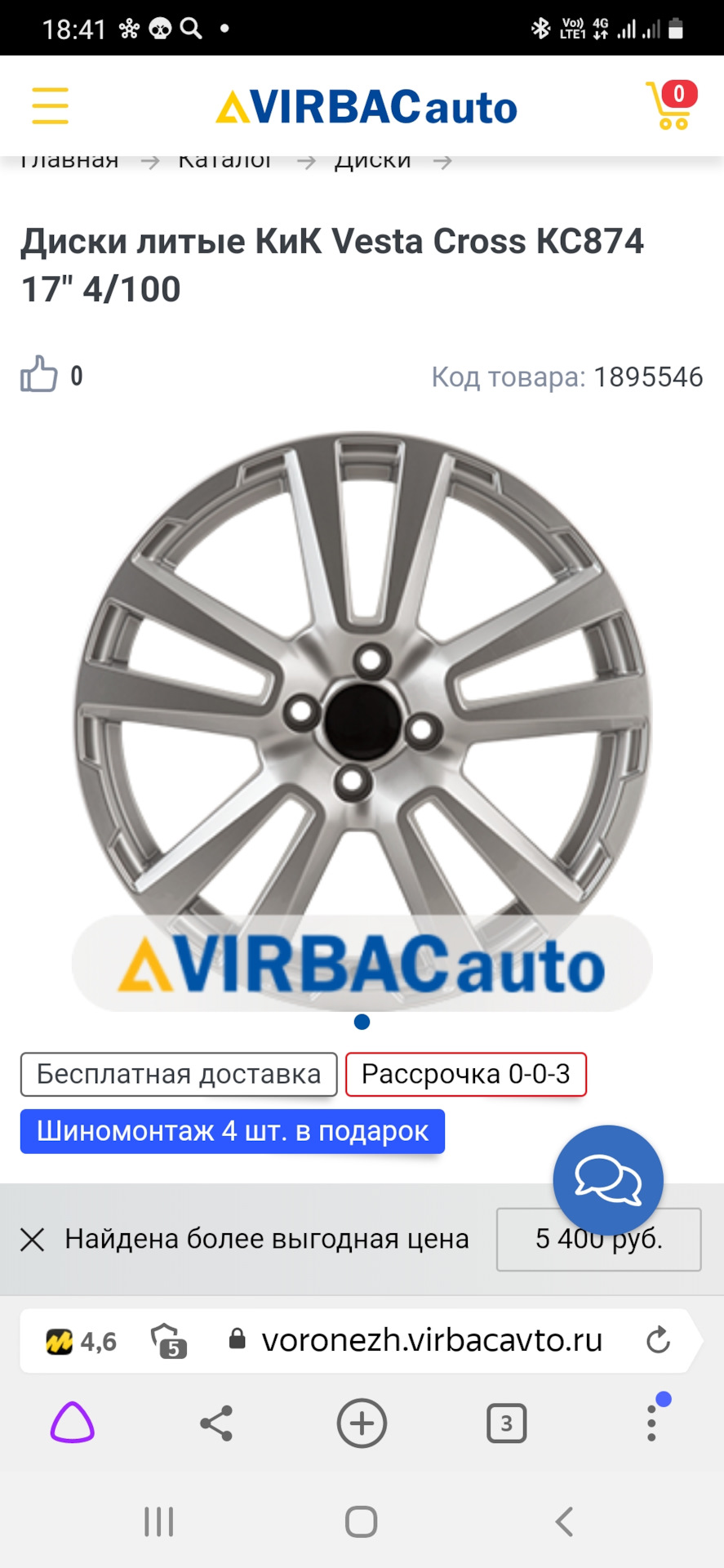 Переход на 17 диски. — Lada Vesta SW (1G), 1,6 л, 2018 года | колёсные ...