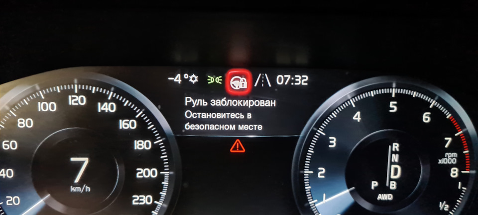 Руль заблокирован. SCL учудил. — Volvo XC90 (2G), 2 л, 2016 года ...