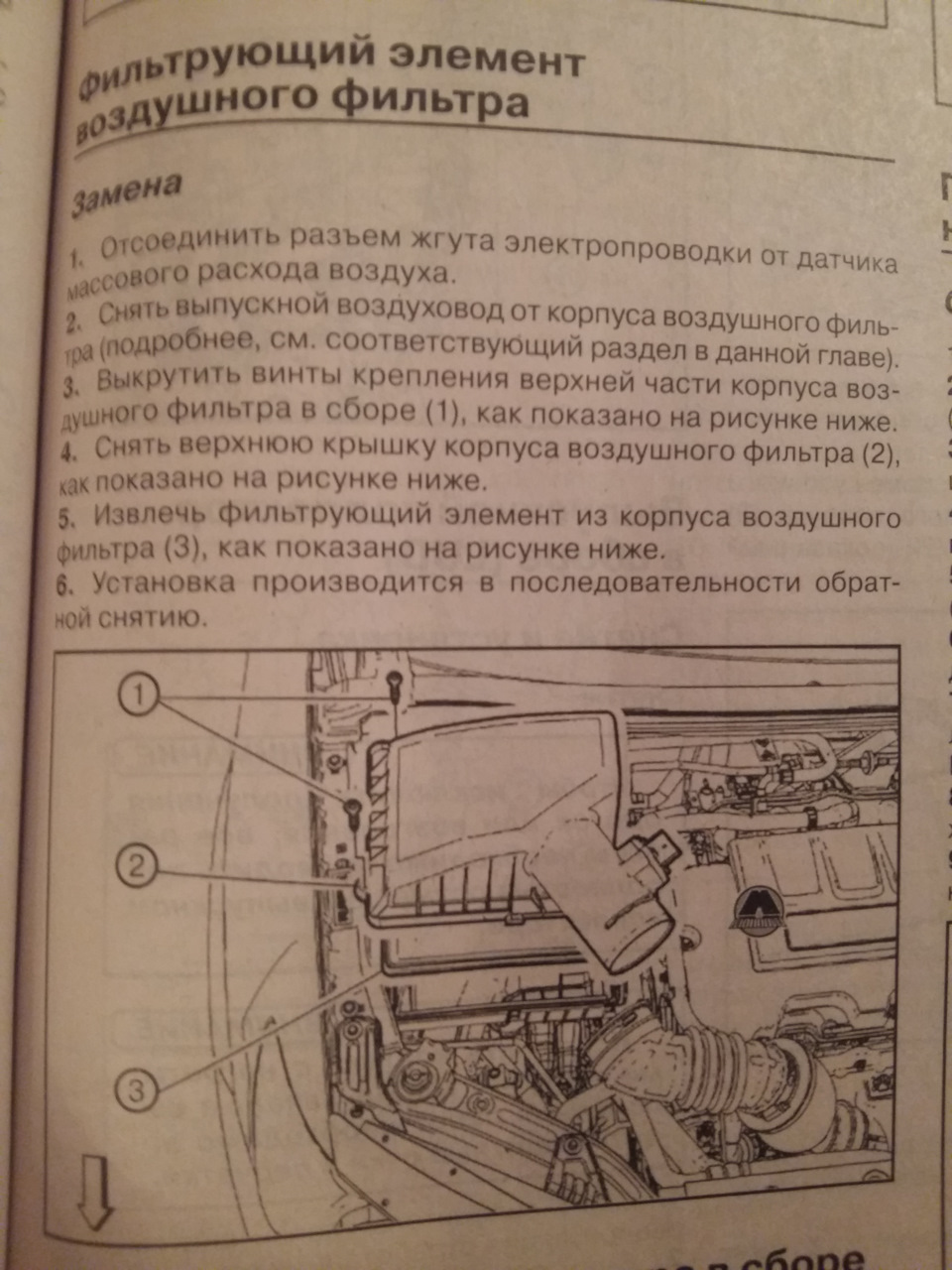 Сломал петлю перчаточного ящика. - стр. 1 - Opel Mokka