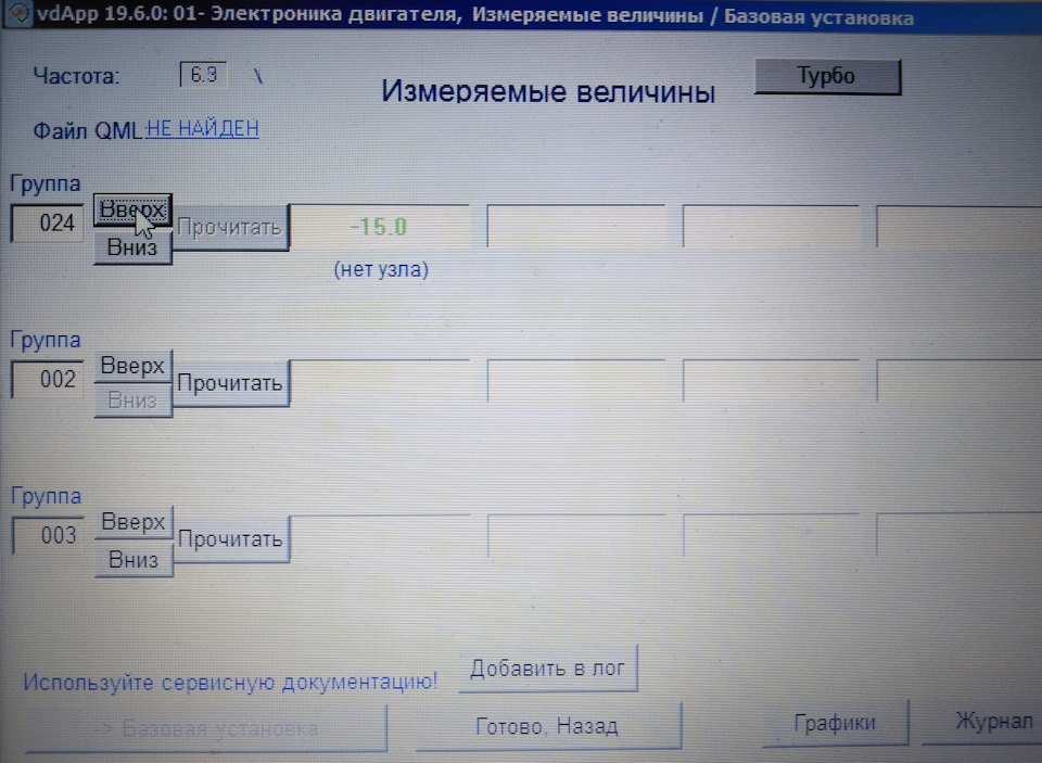 Фото в бортжурнале Volkswagen Touareg (1G)