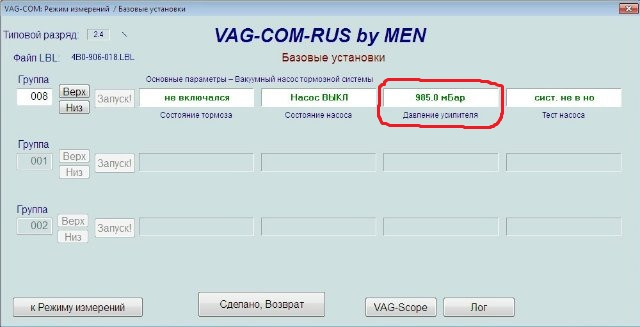 Вопрос к владельцам пассатов. Давление в вакуумном усилителе ...