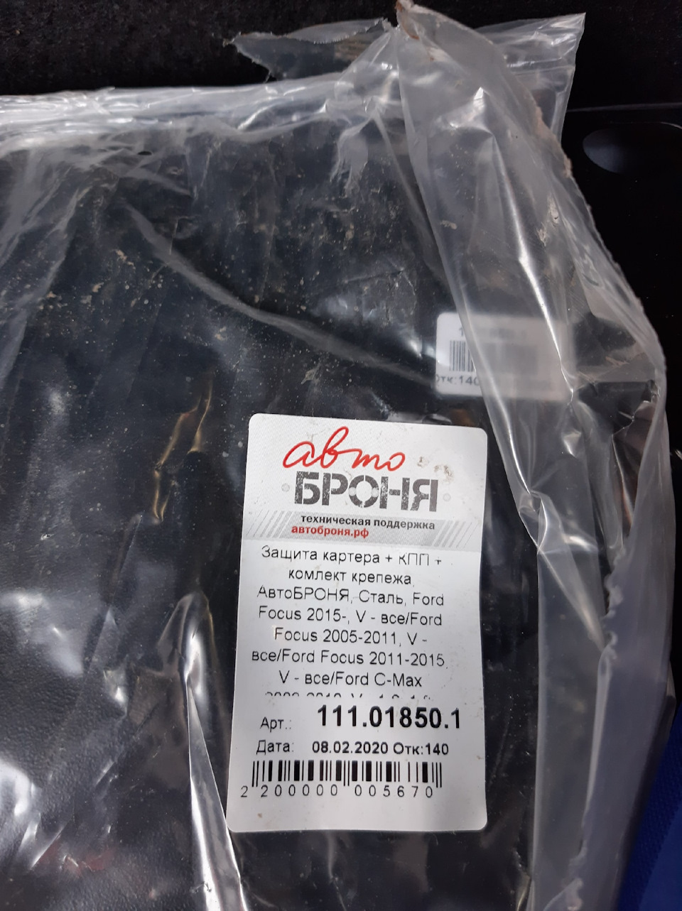 Замена масла в PowerShift, свечей — Ford Focus III Hatchback, 1,6 л ...