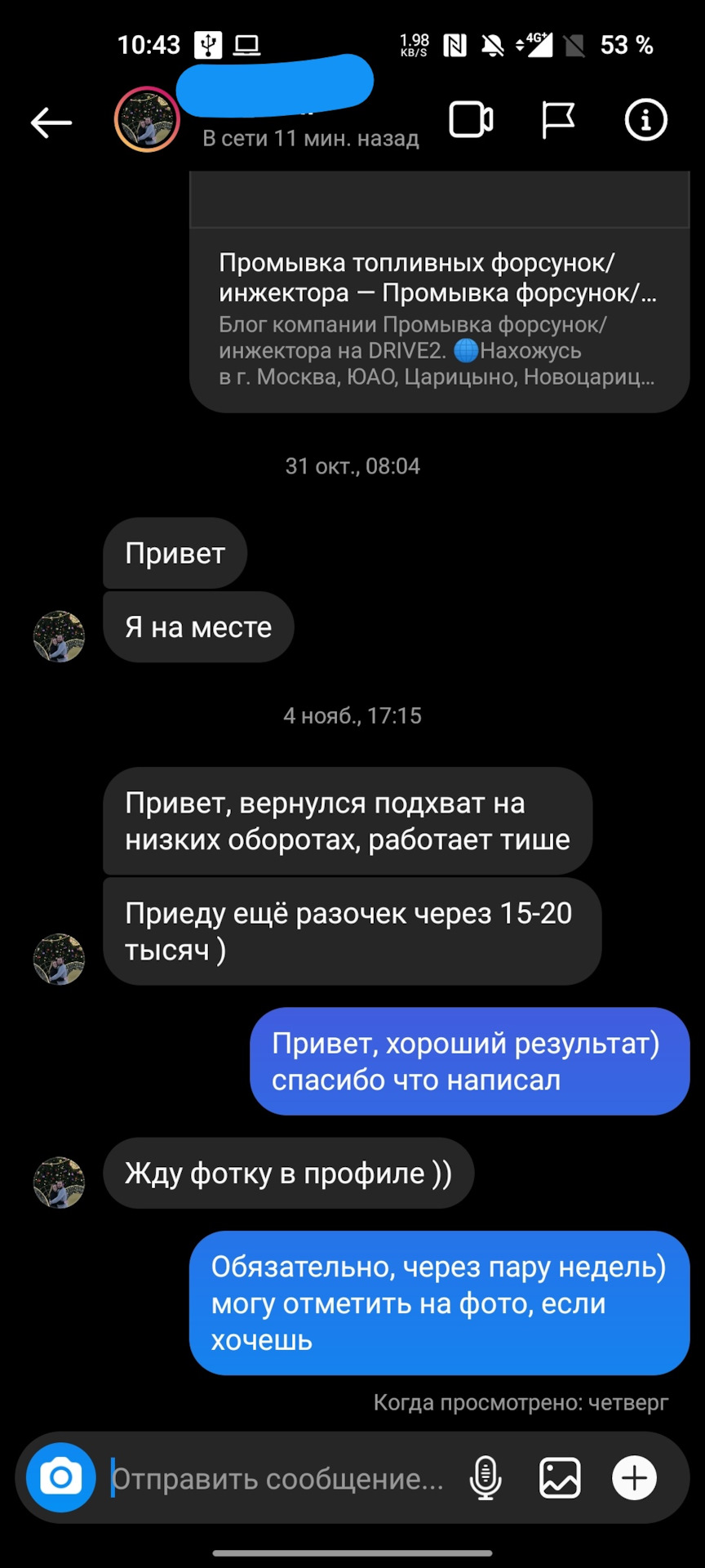 VW Golf промывка топливных форсунок/инжектора — Промывка форсунок ...