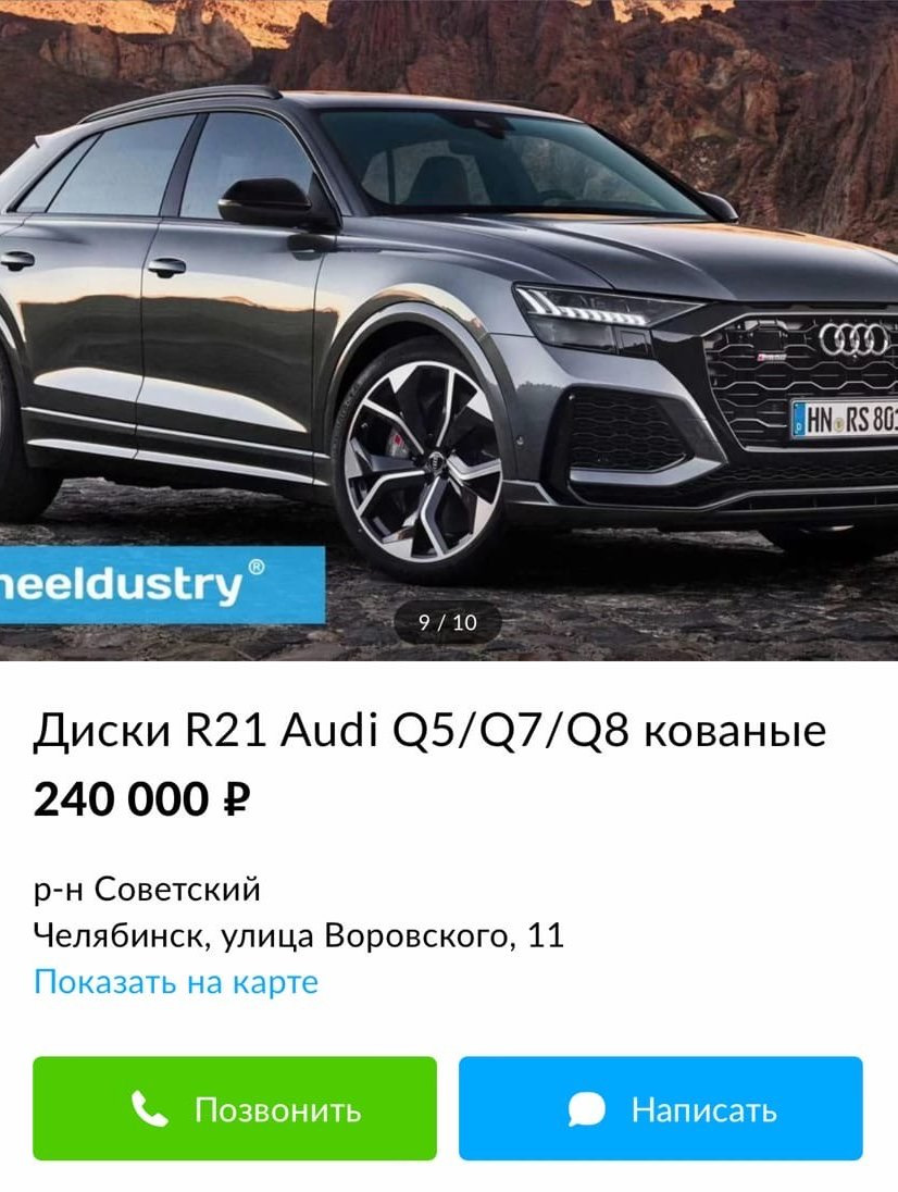 Диски на Audi — часть какая то там… — Audi Q7 (2G), 3 л, 2016 года |  колёсные диски | DRIVE2