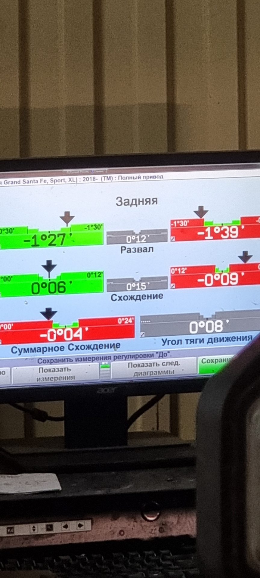 Развал по плану (после замены амортизаторов и пружин) — Hyundai Santa ...