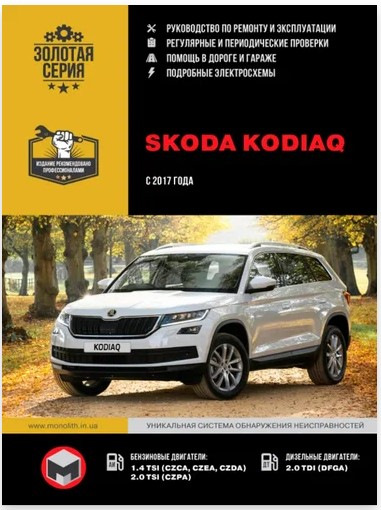 Фото в бортжурнале Skoda Karoq