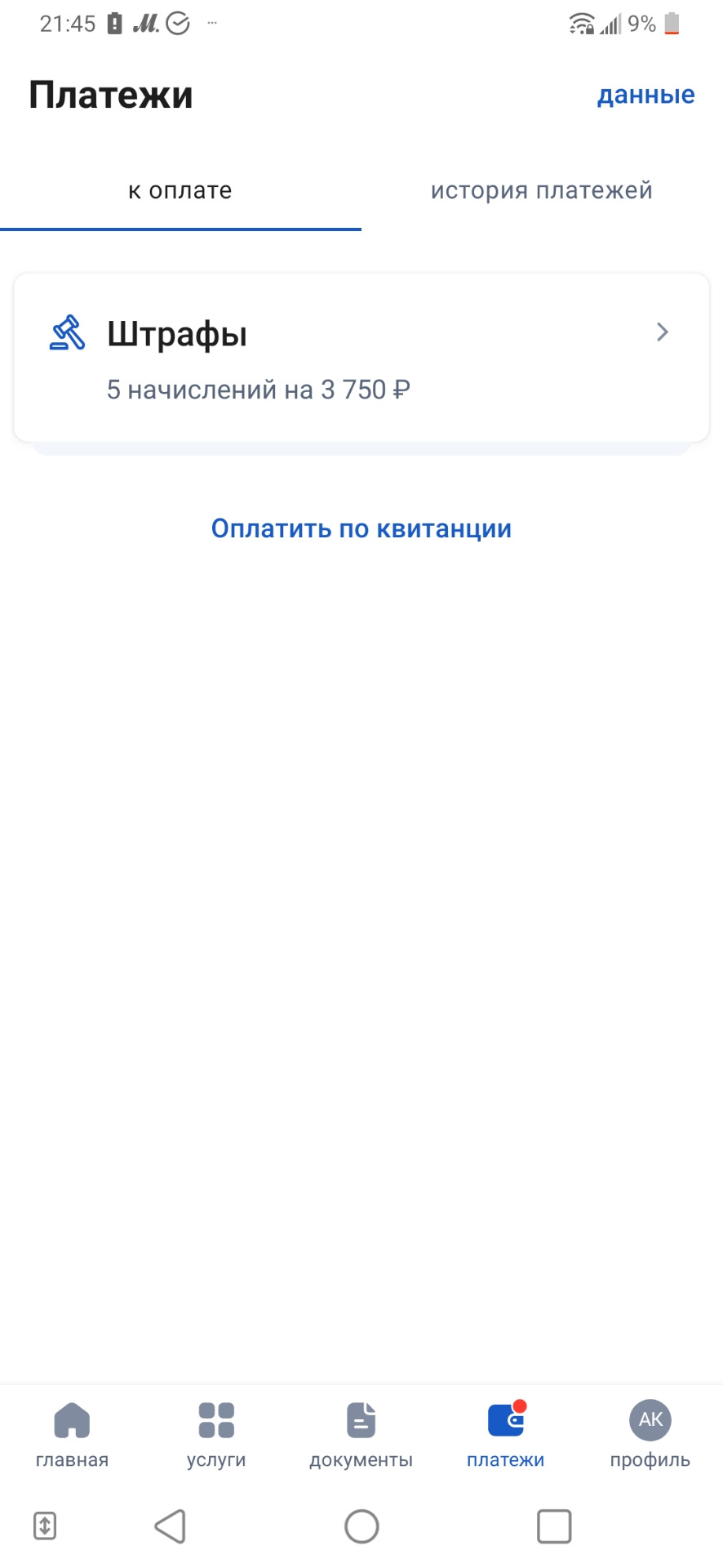 За что ШТРАФ ! (Уже ответили) — ГАЗ Газель, 2,3 л, 2013 года | нарушение  ПДД | DRIVE2