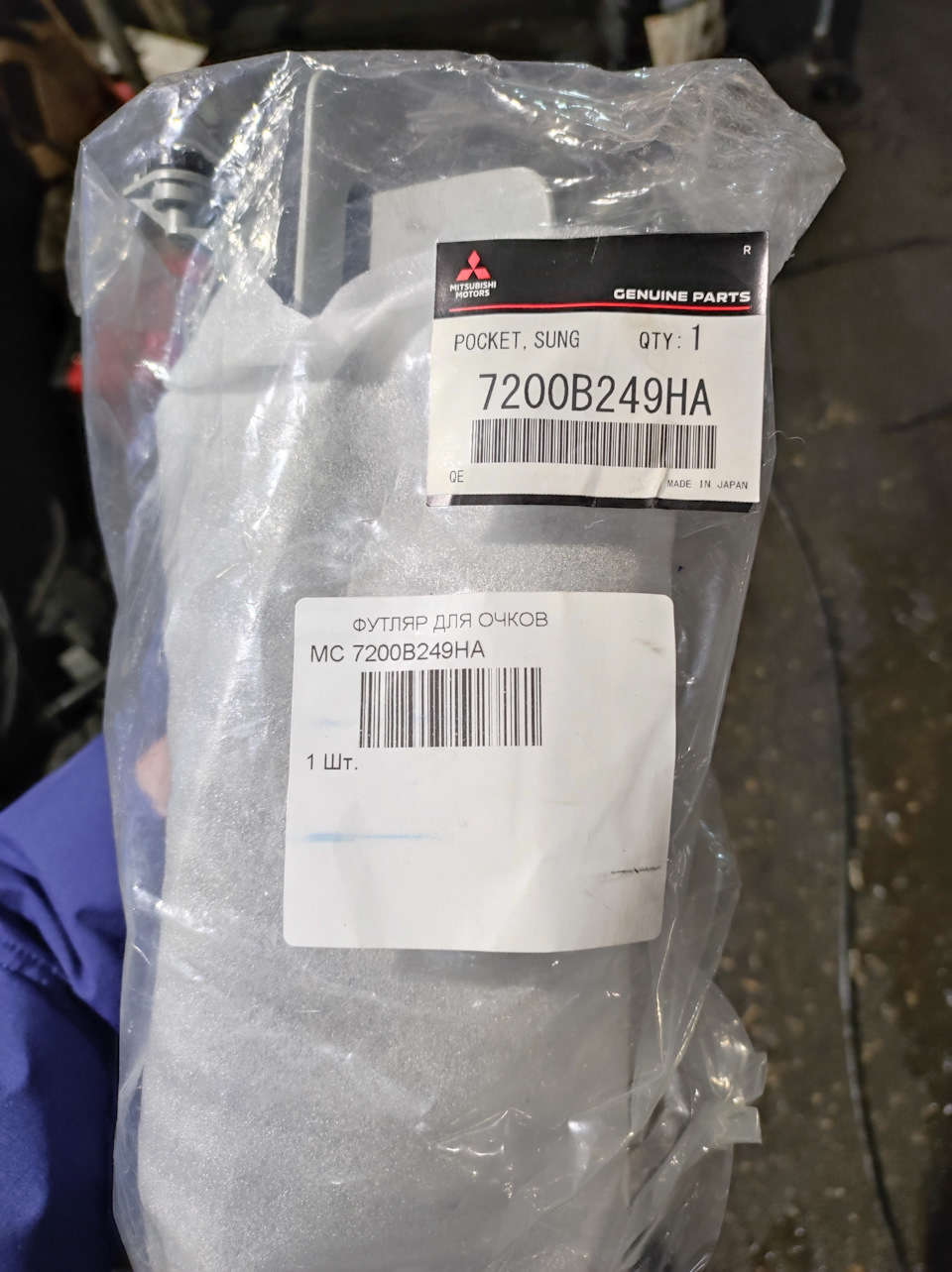7200B249HA Ящик Mitsubishi | Запчасти на DRIVE2