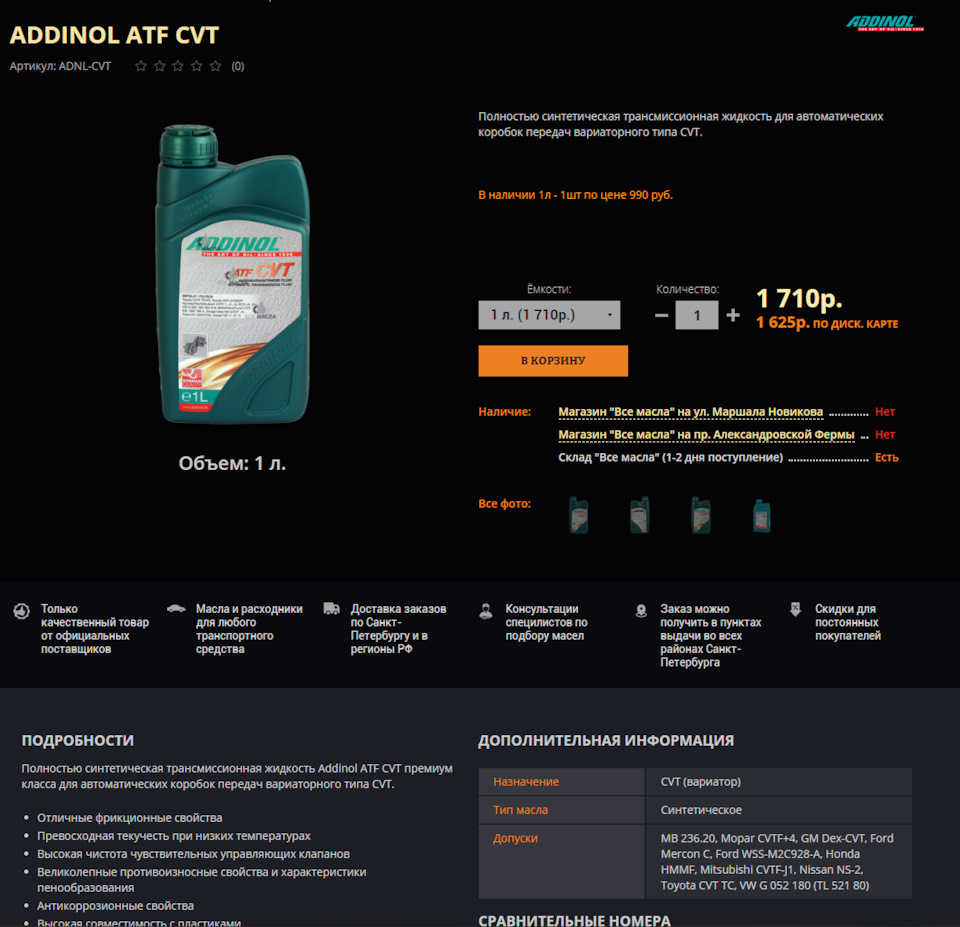 Какое масло залить в вариатор? — Audi A6 (C7), 2 л, 2013 года ...