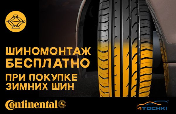 шины кредит онлайн