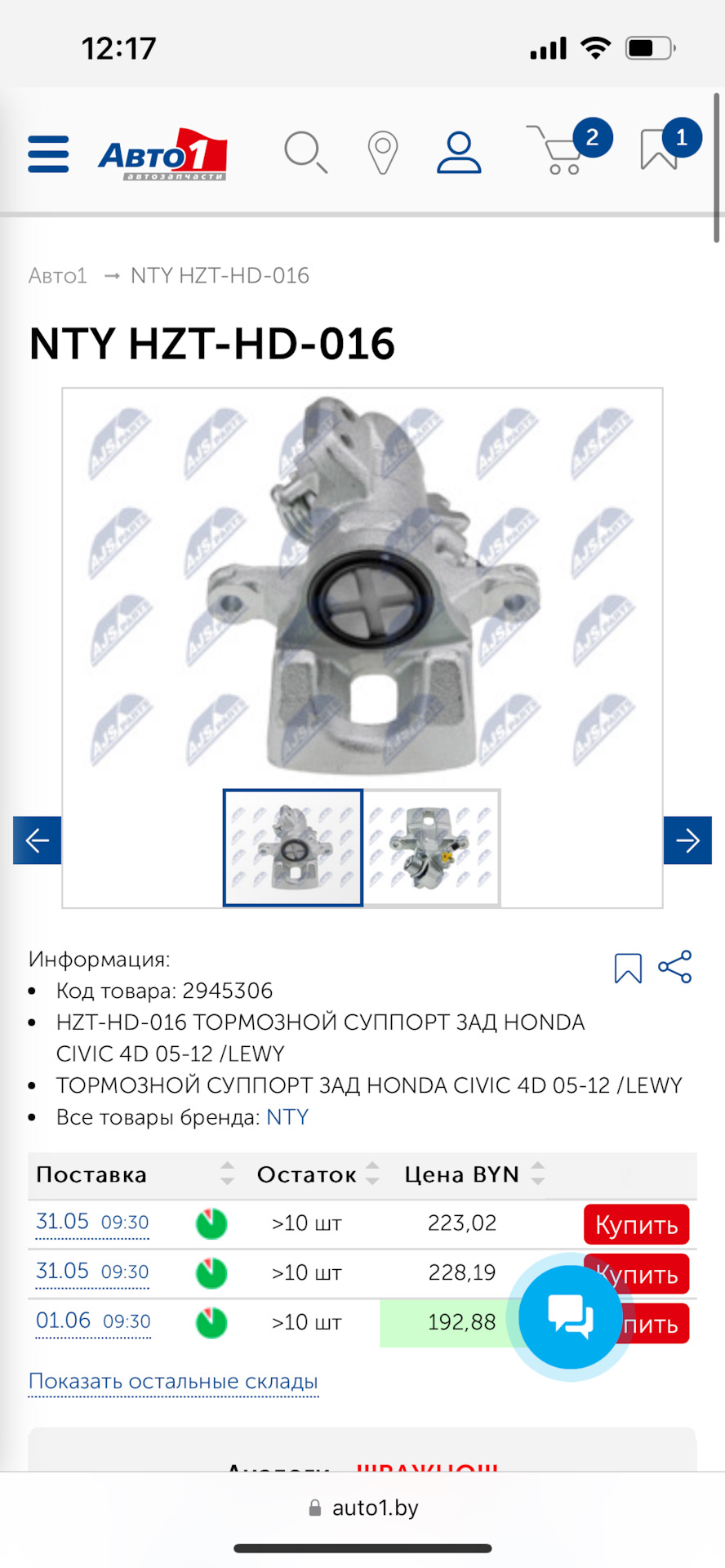 Вопрос по заднему суппорту — Honda Civic 4D (8G), 1,8 л, 2007 года |  запчасти | DRIVE2