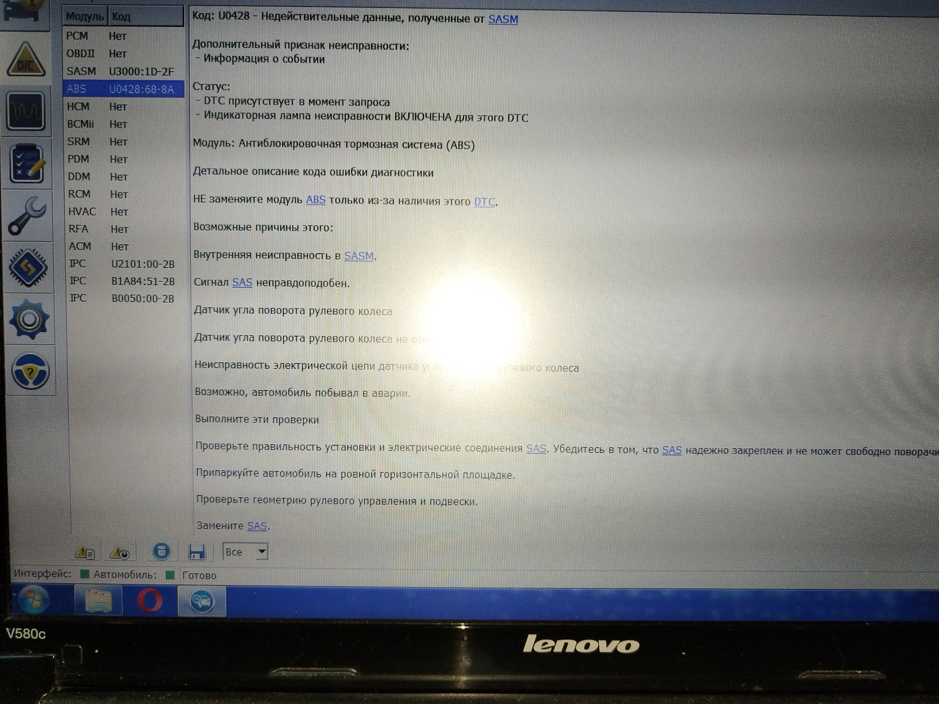 Прошу помощи, на приборке горит ESP. — DRIVE2