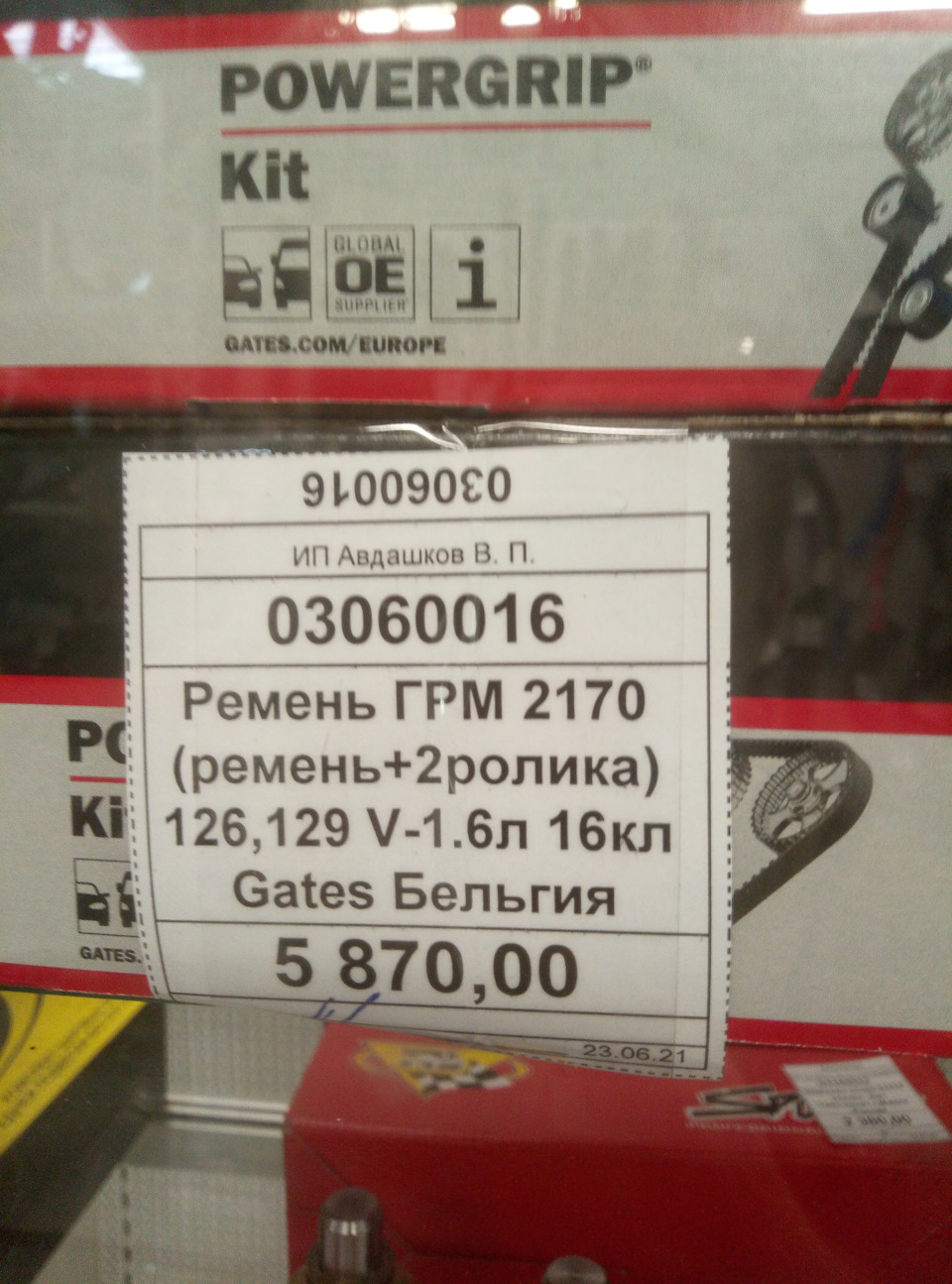 Какой ремень посоветуете на 126 мотор, Ina, gates, автоваз ...