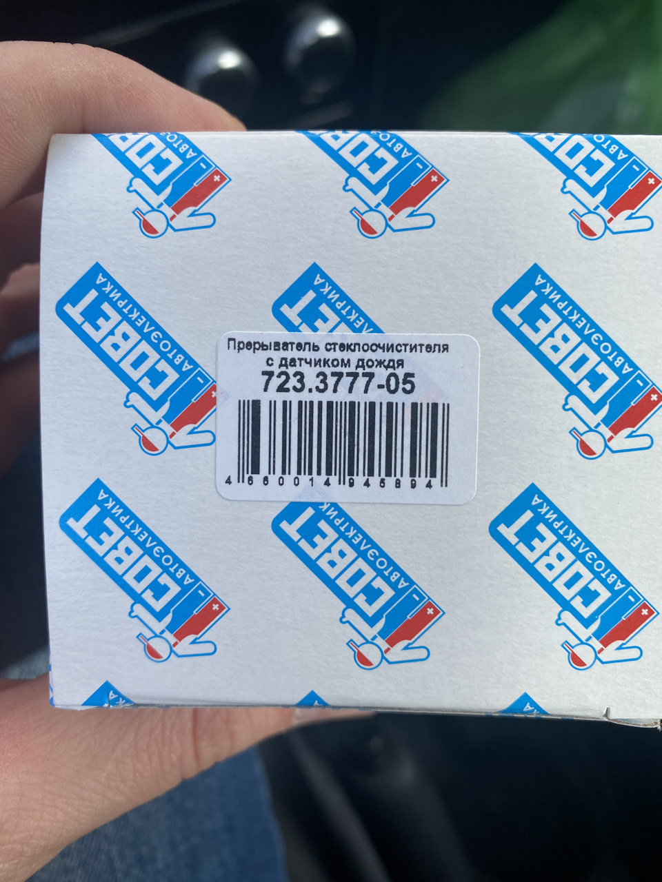 Прерыватель стеклоочестителя с датчиком дождя приора — Lada Приора ...