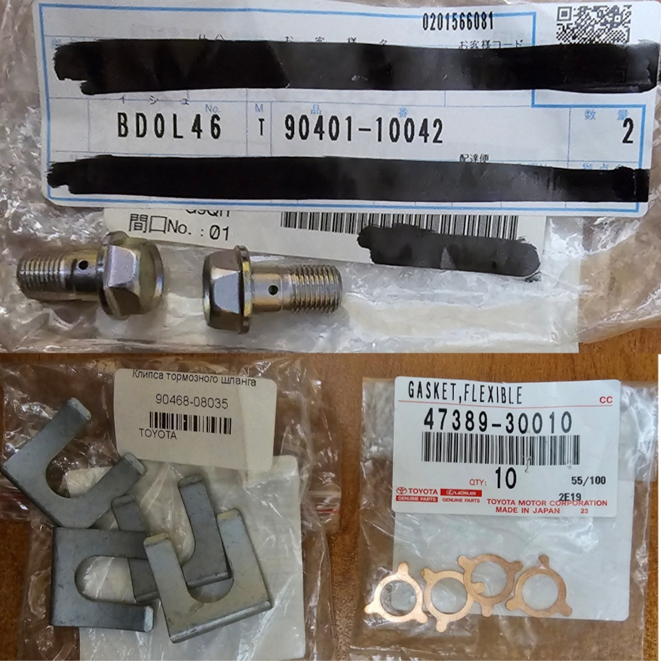 Фото в бортжурнале Toyota Chaser (100). Запчасти на фото: 9040110042, 9046808035, 4738930010