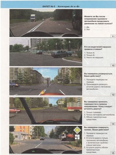 Билеты пдд распечатать бесплатно I - Этап конкурса Автоледи -2015 г пройдет. - Chery Tiggo 5, 2 л, 2014 года фото