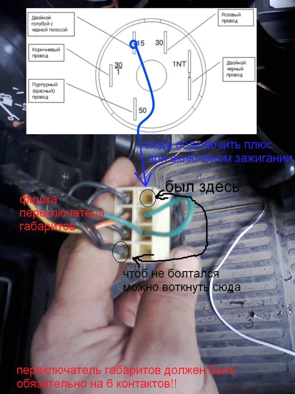 Как подключить замок зажигания на ваз 2107 карбюратор схема подключения
