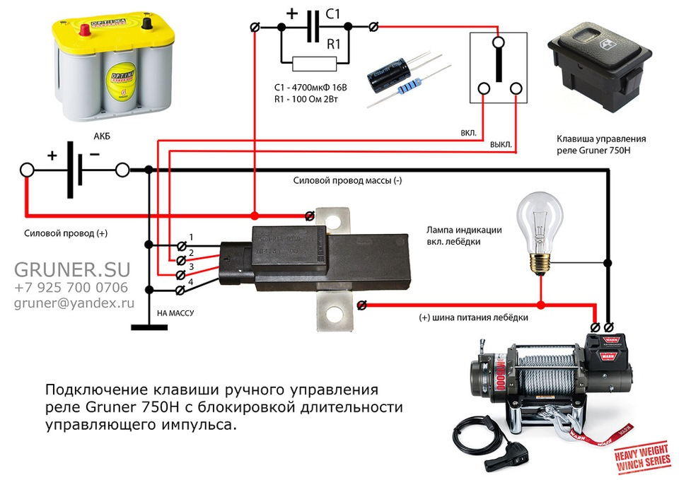 Для чего разгрузочное реле на уаз
