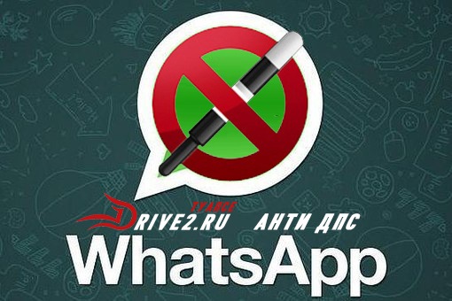 Дпс группы whatsapp. Анти ДПС. Группа анти ДПС. Анти ДПС ватсап. Картинки анти ДПС.