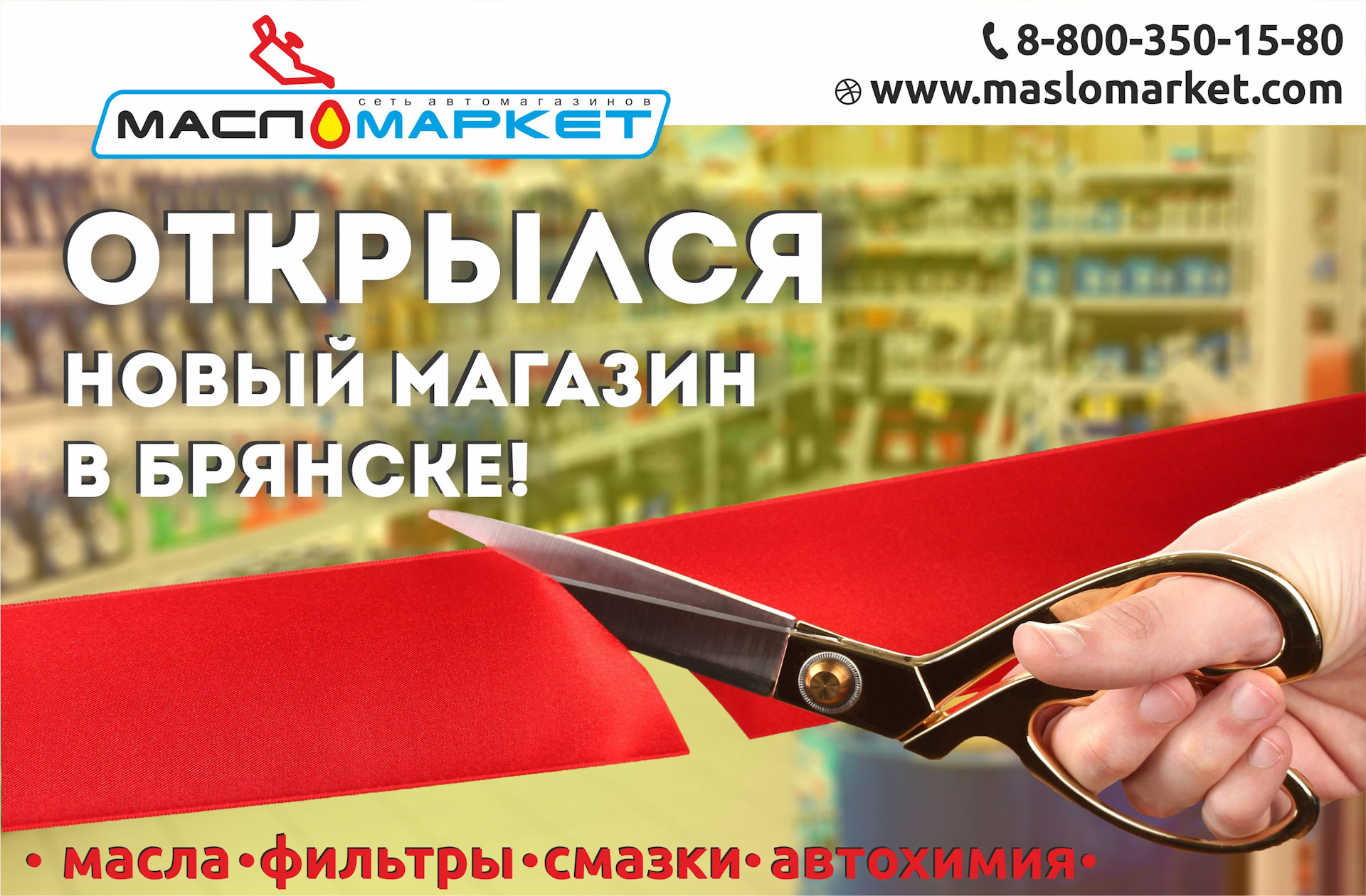 Мастер класс брянск магазин. Офислук Брянск магазин каталог товаров. Офислук Брянск магазин каталог.