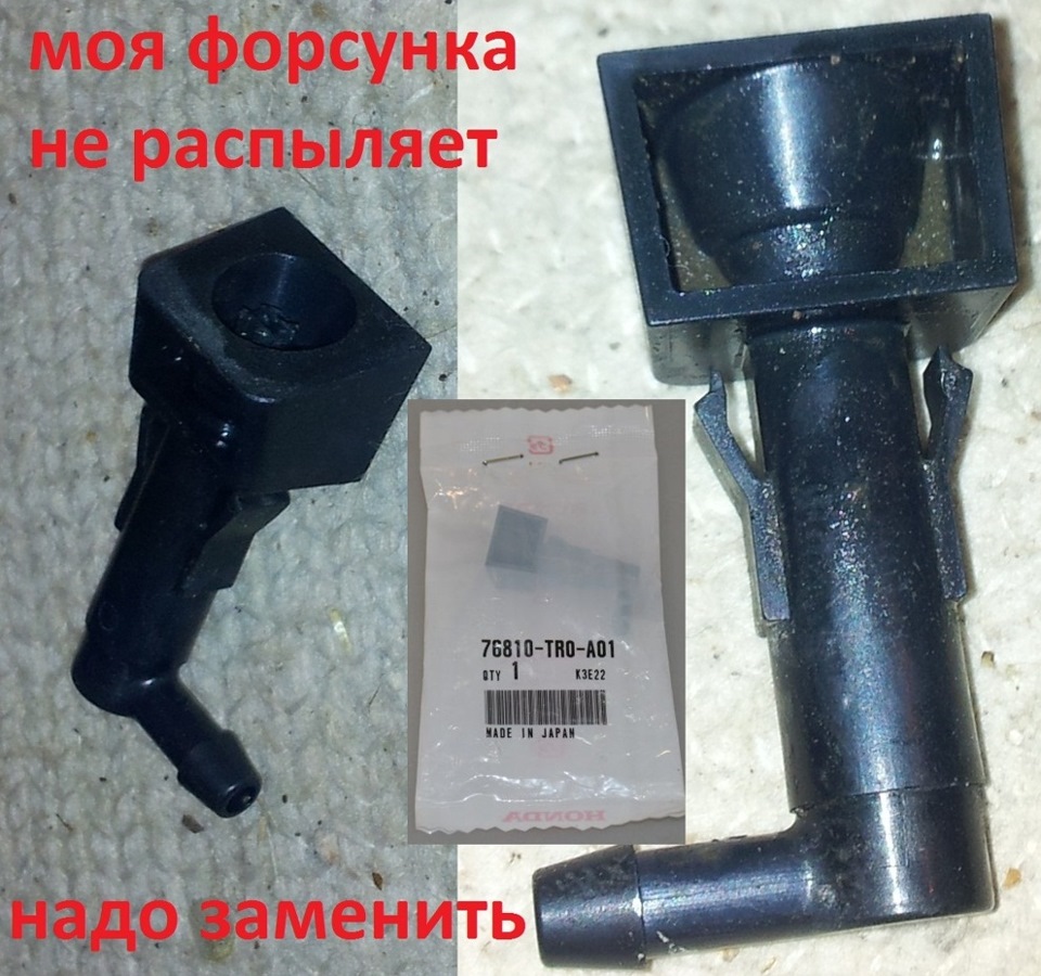 76810TR0A01 — Honda Civic 4D (9G). Запчасти на фото: 76810TR0A01