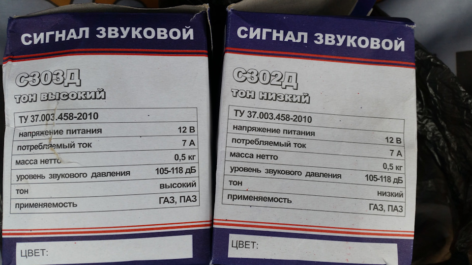 звуковой сигнал (волговский) — Volkswagen Jetta VI, 1,4 л, 2011 года ...