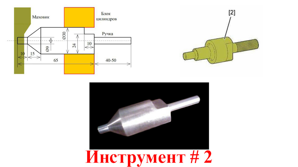 Приспособление для фиксации коленвала ситроен 0109 2в своими руками