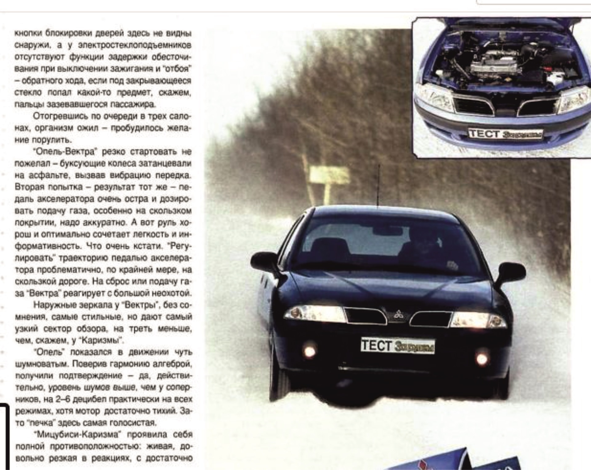 Тест 2000 годы