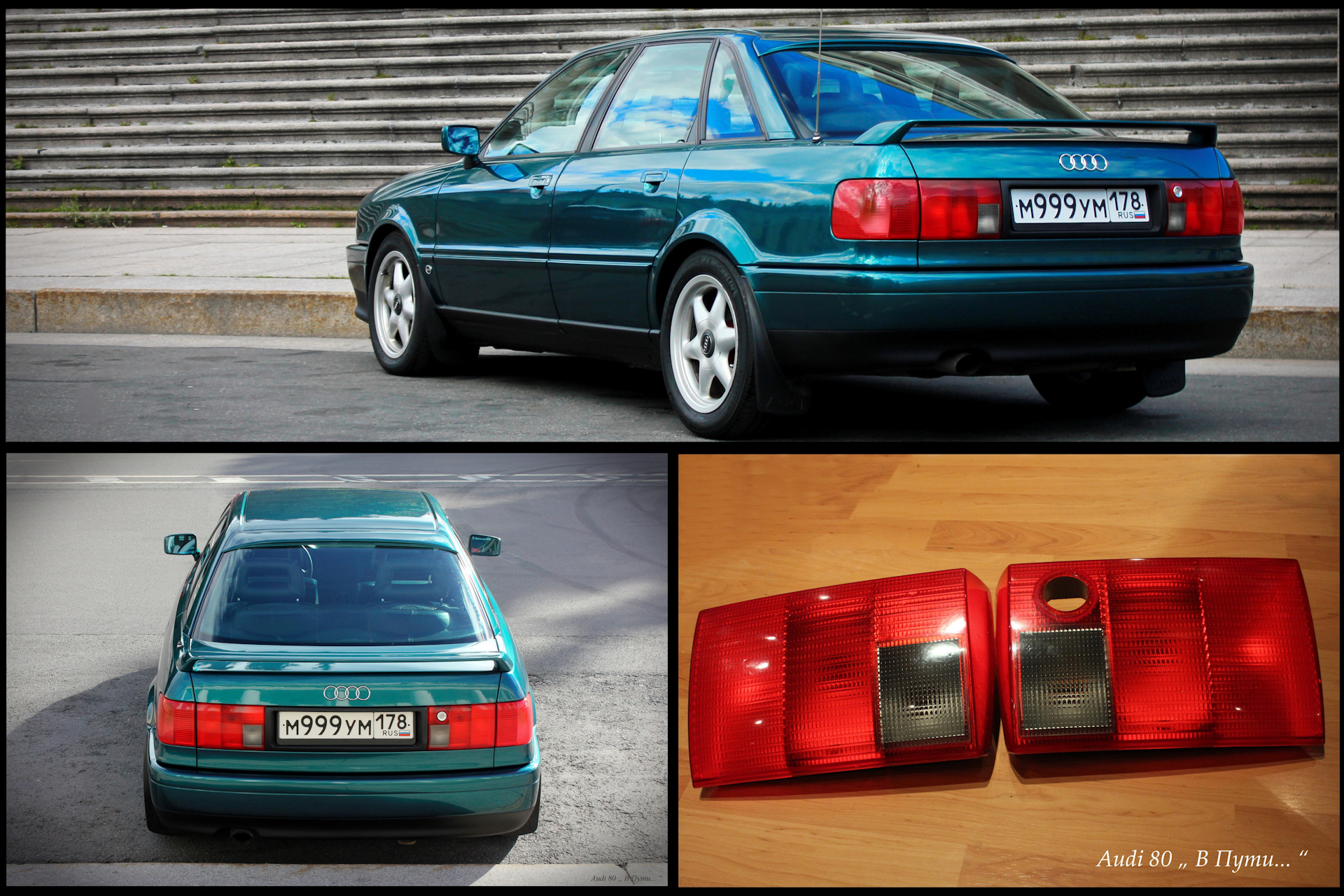 Audi 80 b4 габариты