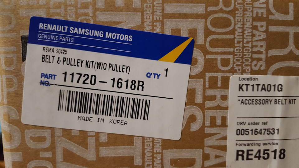 117201618R Ремень генератора RENAULT | Запчасти на DRIVE2