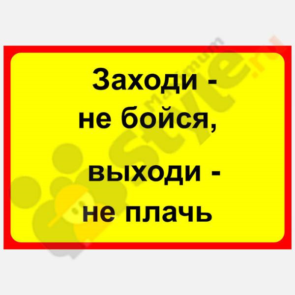 Картинки девиз дня с надписями прикольные