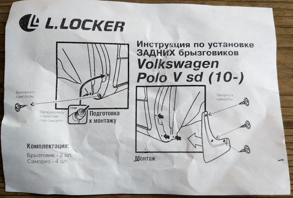 комплектация и инструкция — Volkswagen Polo Sedan