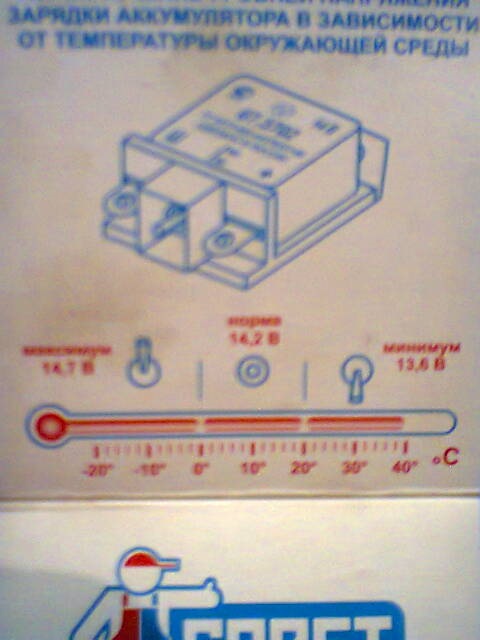 Установка трехуровневого регулятора напряжения — Lada Приора универсал ...