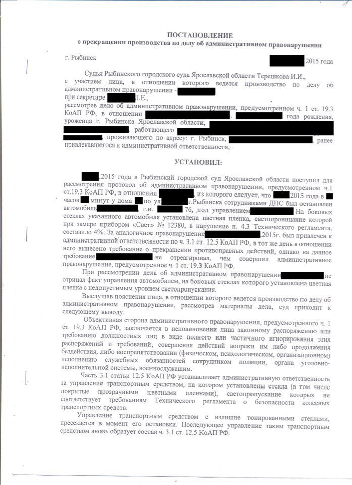 Объяснения по делу об административном правонарушении образец