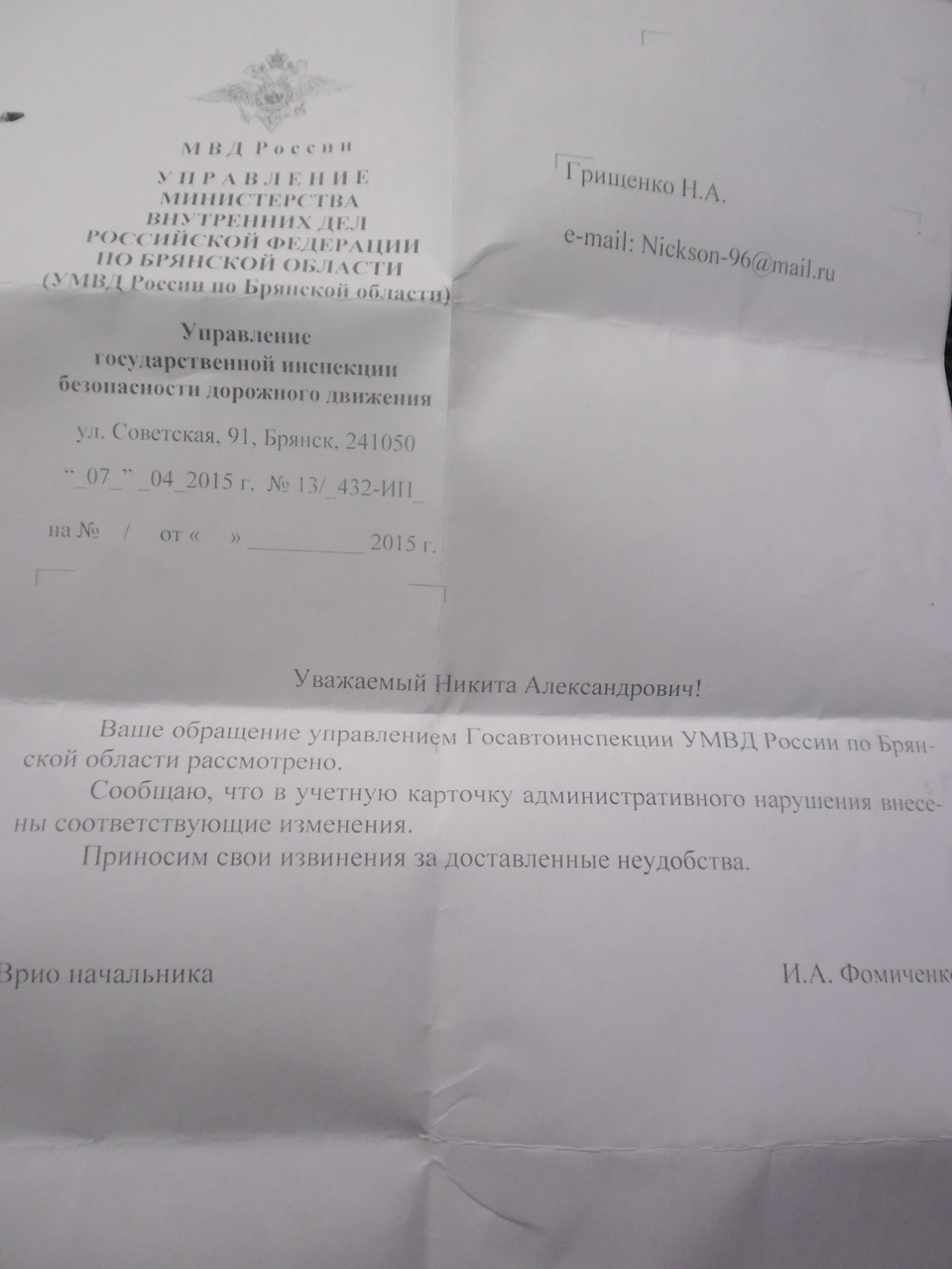 Предупреждение, ну или они сами не поняли что выписали))) — Lada 2106, 1,6  л, 1999 года | нарушение ПДД | DRIVE2